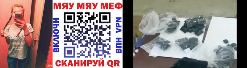 что такое   Муром  Мефедрон VHQ 